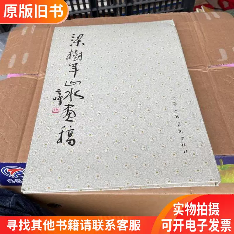 中國京劇服裝圖譜