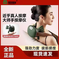 Jin Kai Li Shoulder and Neck Massager Master's New Model Cervical Spine Massager Fully Automatic Kneading Trapezius Muscle Home Use for Women