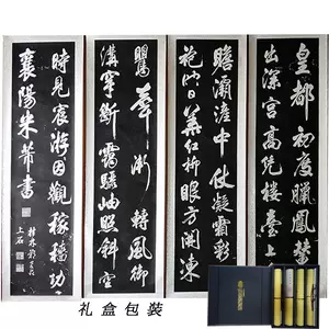 西安碑林書法拓本- Top 100件西安碑林書法拓本- 2024年4月更新- Taobao