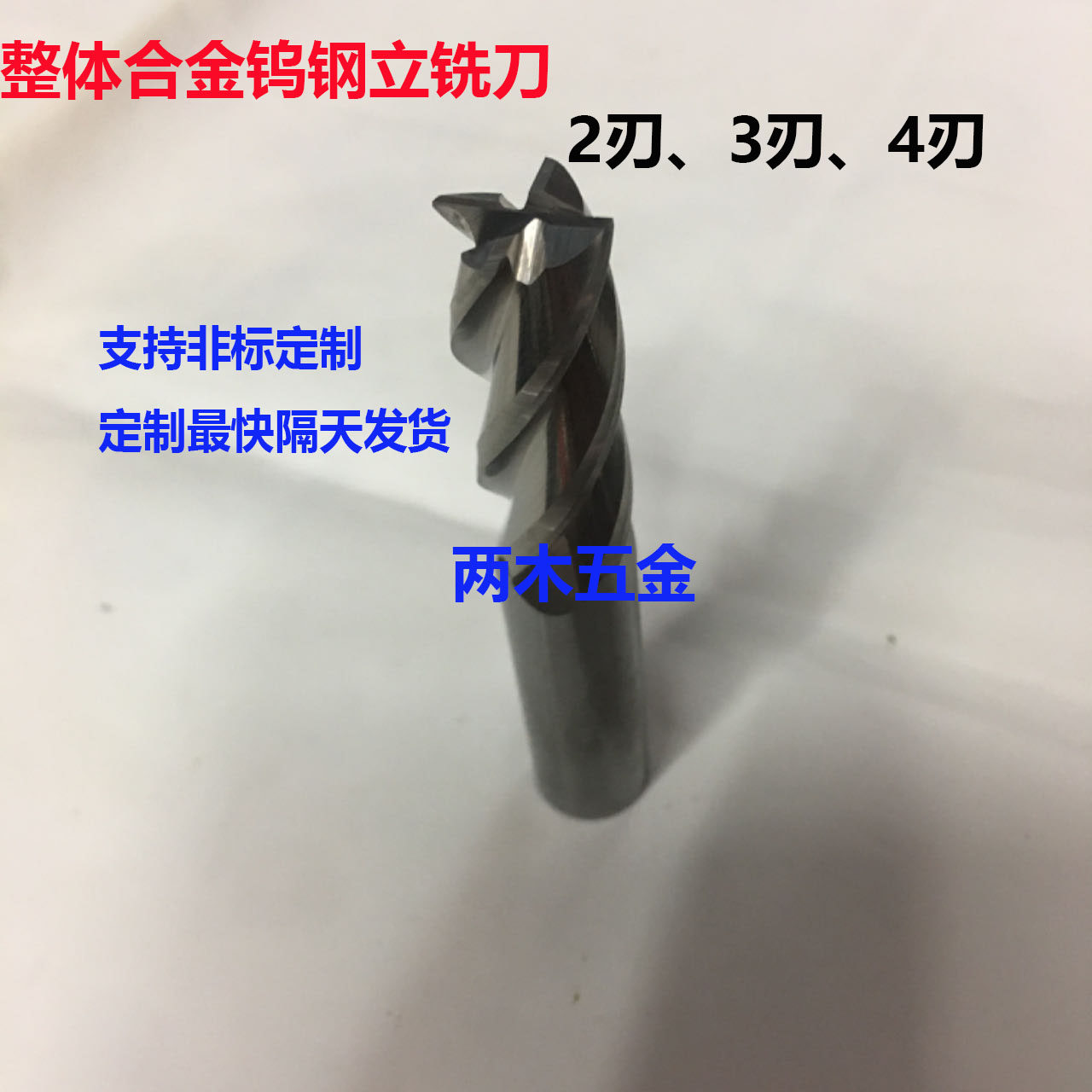 CNC数控专用加硬钨钢铣刀-淘宝逛一逛