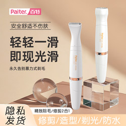 Private Area Shaver, Electric Shaver, Women's Special Shaver for Private Areas, Armpit Hair, Leg Hair, Pubic Hair Removal and Trimming