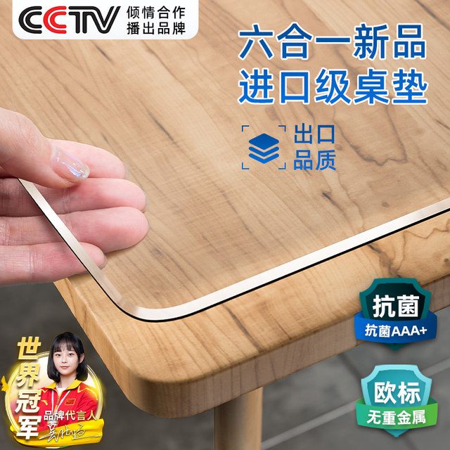 Soft glass desktop protective padding table cloth free water, waterproof and anti -oil -proof PVC transparent dining table mat, coffee table desk elementary school students