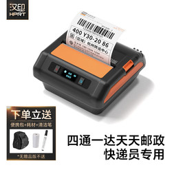 Hanyin A300 Portable Courier Receipt Code Printer, Universal Version for Express Delivery, Dedicated Electronic Waybill Wireless Thermal Printer for Yto, Zto, Sto, Yunda