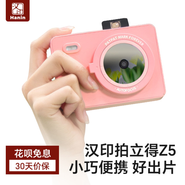 Polaroid Hanyin Z5/Z5S birthday gift bestie children's camera mobile home portable photo printer