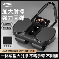 Li Ningjian Abdominal Wheel 2026 New Model Four-Wheel Automatic Rebound Home Use Men's Abdominal Exercise Device Abdominal Muscle Training Machine for Women
