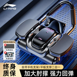 Li-Ning Four-Wheel Abdominal Fitness Wheel with Automatic Rebound 2026 New Model Abdominal Muscle Wheel, Abdominal Exercise Wheel Training Equipment, Slim Belly Tool