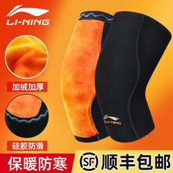 Li-Ning Knee Pads for Warmth, Specifically for Old Cold Legs, Women's Sports, Men's Knee Protection, Professional Running and Cycling Joint Protectors, Cold-Proof