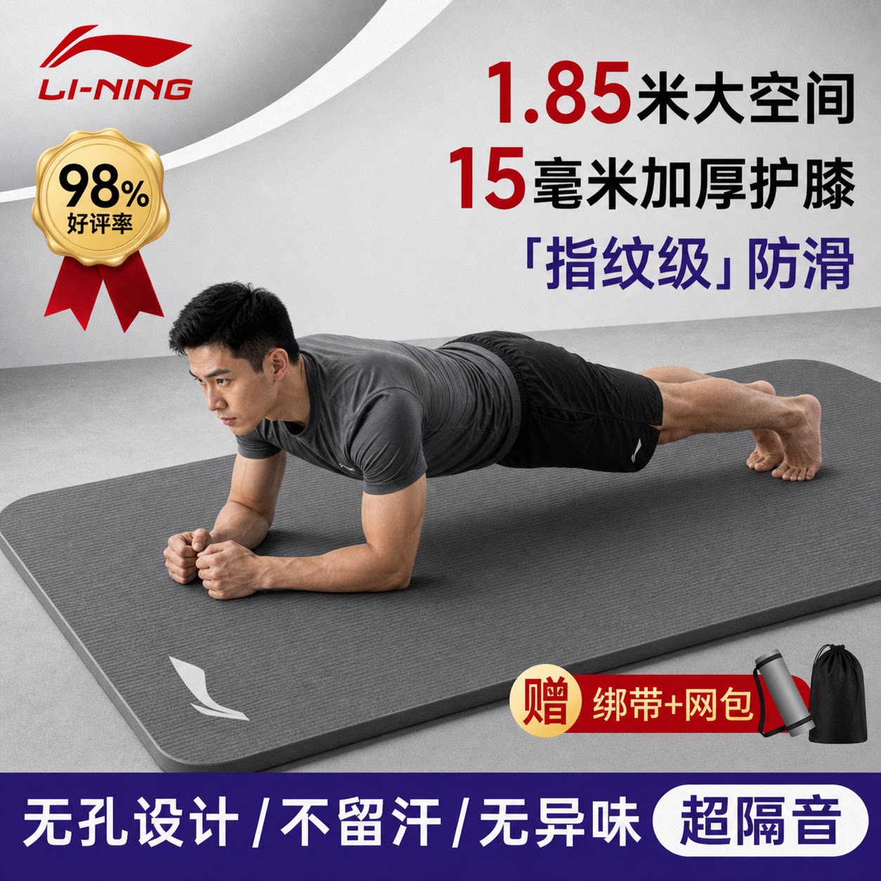 Мужской коврик для йоги Li Ning — коврик для фитнеса, утолщенный и расширенный, бесшумный нескользящий спортивный коврик для дома