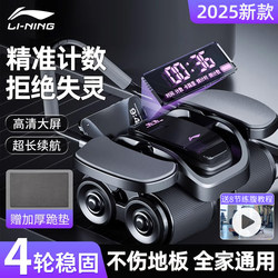 Li Ningjian Abdominal Wheel with Automatic Rebound, Four Wheels, 2025 New Model, Fitness Tool for Slimming the Belly, Abdominal Muscle Wheel, Crunch Wheel for Men