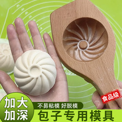 New Bun Mold Special Tool, Solid Wood Handmade Set for Making Steamed Buns, Large Size for Home Use