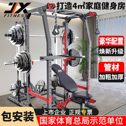 Jinxiashimusi Home-Use Birdcage Rack Comprehensive Training Machine Multifunctional Integrated Squat Rack Commercial Set