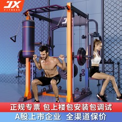 Jungxia Gantry Rack Smith Machine Comprehensive Training Equipment Fitness Equipment Gym Multi-Functional Fighting Strength Training