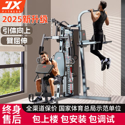 Jx Junxia Comprehensive Training Device Fitness Equipment Dual-Station Multi-Function All-In-One Home Strength Training Sports Equipment