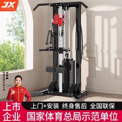 Junxia Single-Sided Birdcage Rack Home Use Small Power Fitness Multi-Function Comprehensive Training Machine High-Low Pull Rowing Machine