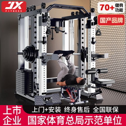 Jinxiashimusi Home-Use Multi-Functional Integrated Squat and Bench Press Rack Comprehensive Training Equipment Fitness Equipment