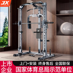 Junxia Smith Machine Comprehensive Training Device Multi-Function Home Gym Rack for High-Pull Downs, Squats, and Bench Press