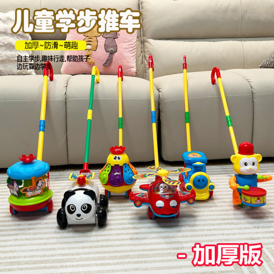 Children push music toy hand cart, pushing wheels, toys with sound to attract the baby's walking cars

