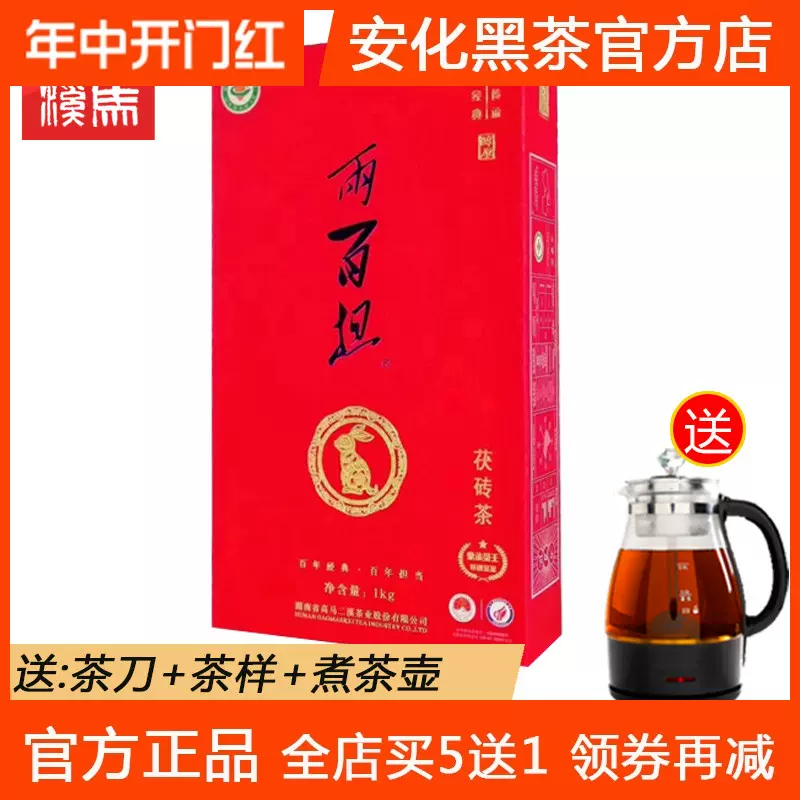 湖南安化黑茶正品特级金花茯砖茶金茯一级正宗茯茶茶叶500g官方店 