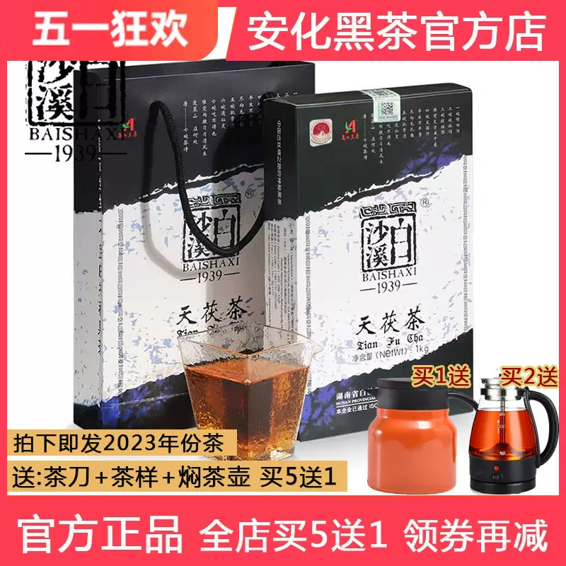 湖南安化黑茶正品特级金花茯砖茶金茯一级正宗茯茶茶叶500g官方店 