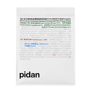 
Pidan cat food, peeled eggs, freeze-dried cat food 1.7kg chicken, fish, nutritious, grain-free, full price, fresh meat, staple food for cats