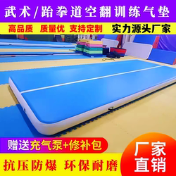 Backflip Inflatable Mat, Taekwondo Pull-Up Air Cushion, Thickened Gymnastics Mat, Martial Arts Stunt Protection, Parkour Trampoline Mat