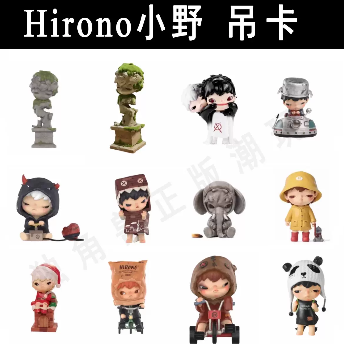 POPMART hirono STRAY PANDA フィギュア 海外限定｜キャラクター玩具