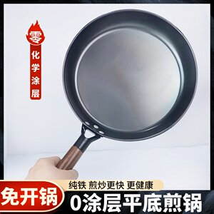 Paning iron pot Followed fried cooker, coating, cooked iron gas electromagnetic stove, universal fried beef steak, pancake pancake cakes, cooked coffee kettle
