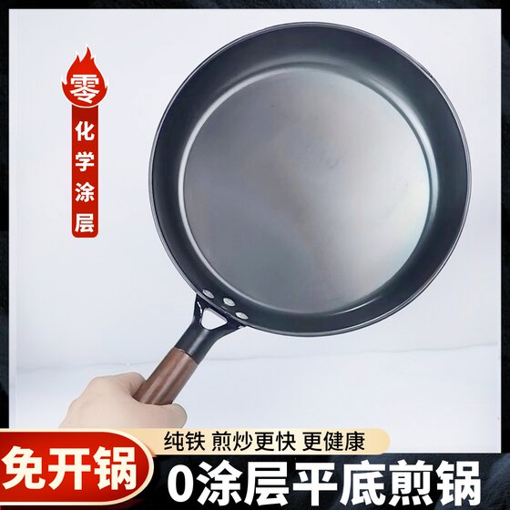 Paning iron pot Followed fried cooker, coating, cooked iron gas electromagnetic stove, universal fried beef steak, pancake pancake cakes, cooked coffee kettle