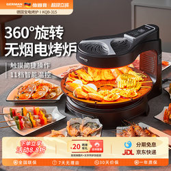 German Baodian Electric Grill for Home Use, Smokeless Barbecue Grill, Automatic Rotating Grill Plate, Electric Barbecue Machine, Barbecue Pot