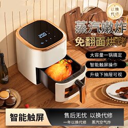 Air Fryer Visual Electric Fryer for Home Use 2025 New Model Multifunctional Large Capacity Oven All-In-One Flagship Genuine Product
