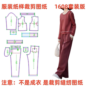 
Clothing paper pattern cut 1608 women's casual round neck sweatshirt sports suit DIY template 1:1 design and production