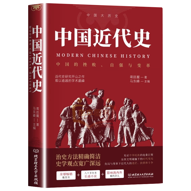 顧孟餘的清高：中國近代史的另一種可能/顾孟余的清高：中国近代史的另一种可能 顧孟餘的清高：中國近代史的另一種可能by 黃克武| Goodreads