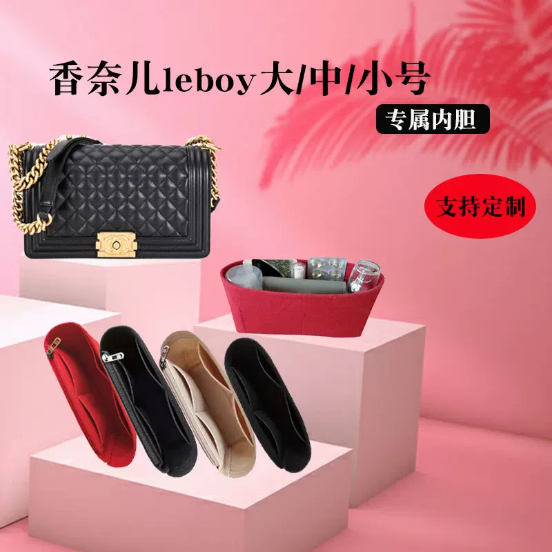 用於Chanel香奈兒leboy內膽包大中小號包中包內襯包撐收納整理包- Taobao