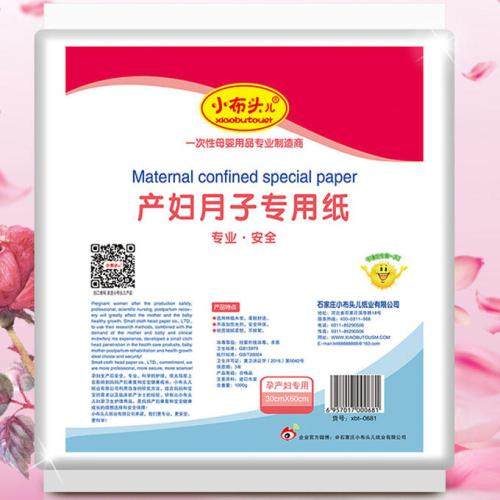 小布头产妇卫生纸刀纸卫生巾 孕产妇纸产后 孕妇月子纸产房专用纸