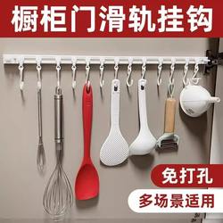 Kitchen Storage Sliding Track Hook Cabinet Door Storage Hook Magic Tool No-Drill Cabinet Door Rear Storage Rack