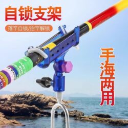 Self-Locking Fishing Rod Holder, Self-Locking Turret Stand, Fishing Rod Stand, Turret Rod Holder, Dual-Purpose for Hand and Sea Rods, Multi-Position Insertion