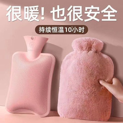 Thickened Explosion-Proof Hot Water Bottle, Water-Filled Warm Water Bag, Hand Warmer, Hot Compress for Stomach, Cute Plush Hot Water Bottle Cover for Students