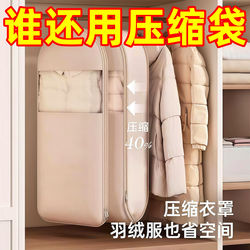 Down Jacket Compression Storage Bag Dustproof Bag Clothes Dust Cover Hanging Type Home Wardrobe Clothing Coat Hanging Bag