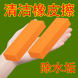 Japanese-Style Multi-Functional Household Kitchen Countertop Cleaning Tool, Rubber Scouring Pad for Cleaning Stainless Steel Faucets and Removing Limescale