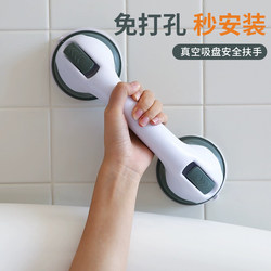 Household Suction Cup Bathroom Shower Handrails Punch-Free Bathroom Glass Door Handles Elderly Safety Handles