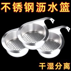 Stainless Steel Swan-Shaped Draining Basket Kitchen Sink Hanging Drainer Rack Dry and Wet Separation Hook Garbage Vegetable Washing Filter Basket