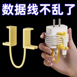 Two-in-one data cable storage buckle household desktop charging cable fixed cable manager data cable storage winder
