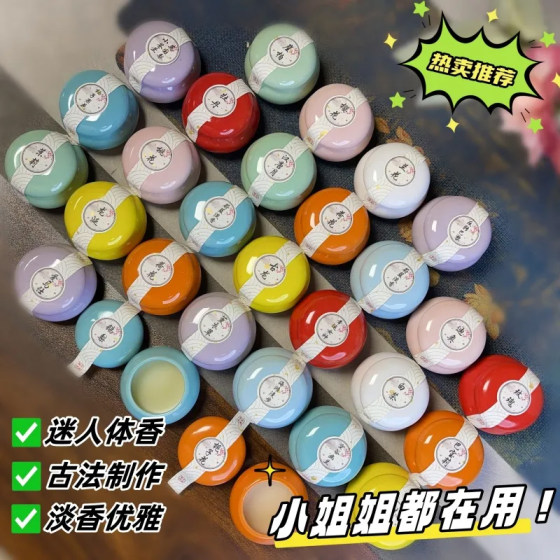 
National Trend Flavor Paste Ancient Style Solid Flavor Paste Ancient Method Secret Long-lasting Flavor Goddess Flower Scent with You Portable Light Fragrance Body Scent