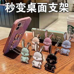 Cartoon Creative Electroplated Rabbit Phone Stand Ultra-Thin Traceless Self-Adhesive Desktop Folding Stand Lazy Tablet Holder