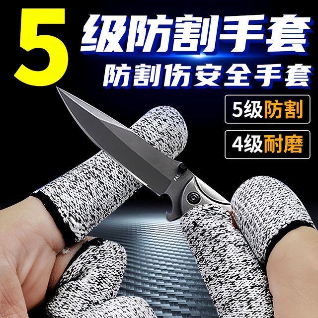 New anti-cut finger cots, thickened and wear-resistant finger cots, anti-cut labor protection, gardening and picking finger protectors