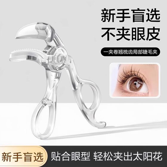 Bringing teeth combic cotton cotton natural rolls and long -lasting broad -angle borderless bezel Sunflower clamping eyelashes beginners
