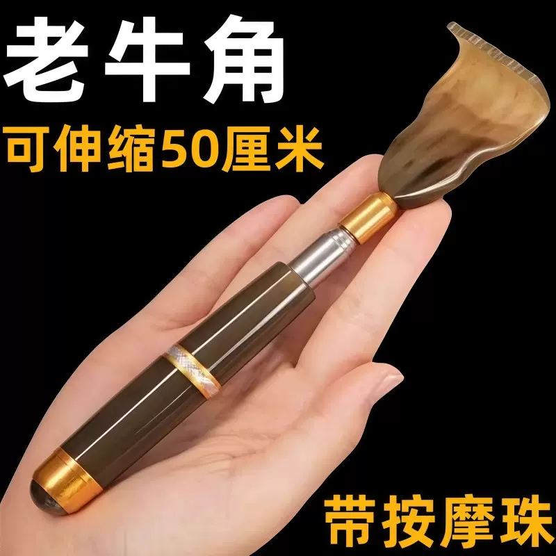 不求人痒痒挠伸缩不锈铁抓背器老头乐抓痒神器抓背背部按摩挠痒
