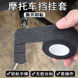 Motorcycle Gear Shift Cover, Gear Lever Shift Rubber Cover, Motorcycle Riding Equipment Modification Accessories, Protective Cover, Shoe Cover