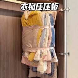 Compression Storage Board, Pressure Board, Clothes Dust Cover, Wardrobe Storage Magic Tool, Fabric down Jacket Storage Bag, Expansion Bag