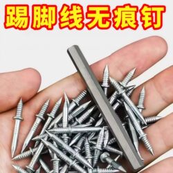 Two-Way Traceless Nails, Claw Nails, Solid Wood Baseboard Nails, Woodworking Single-Headed, Double-Headed, Headless Nails, Reverse Buckle, Double-Pointed Nails